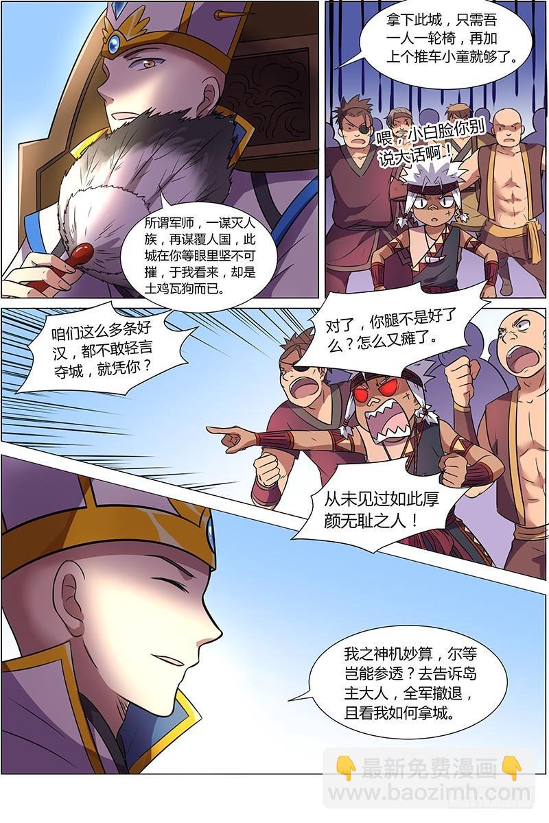 第九话 美人（26）4