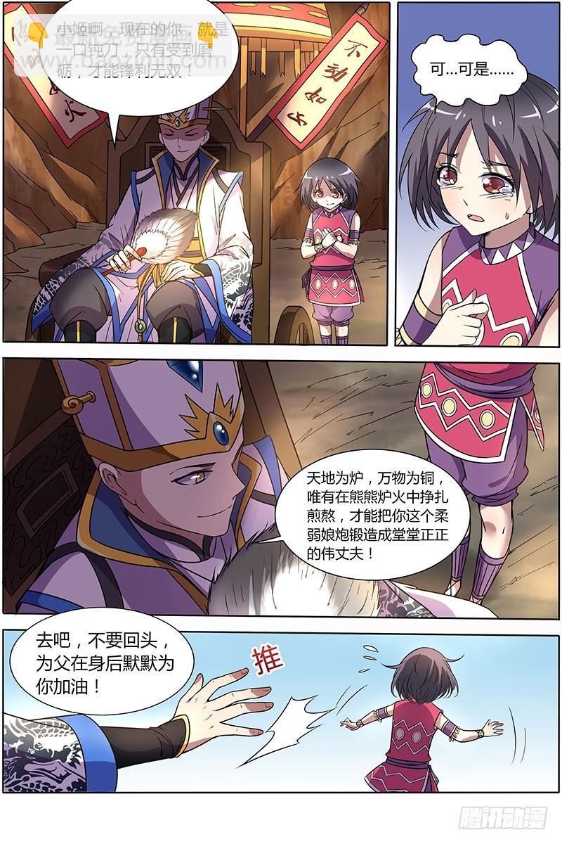 第九话 美人（26）7