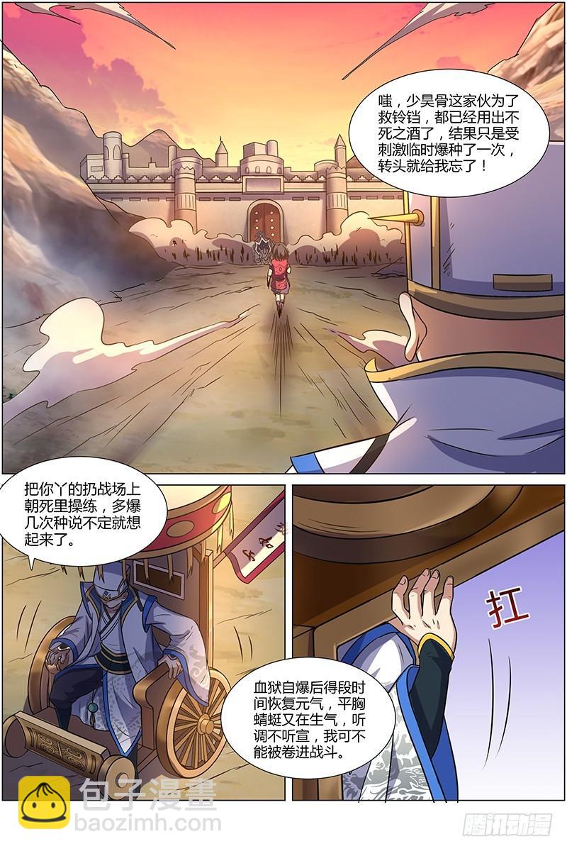 第九话 美人（26）8