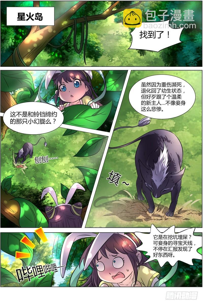 第十话 天使（1）10