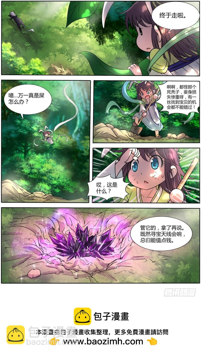 第十话 天使（1）11