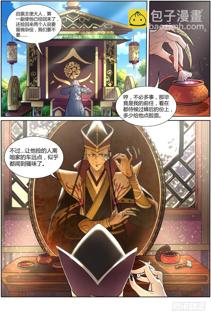 第十话 天使（1）5