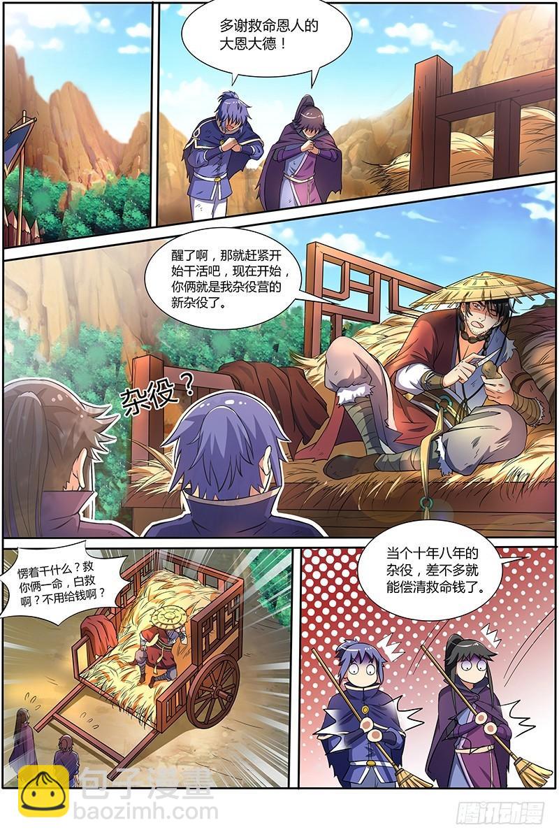 第十话 天使（1）6