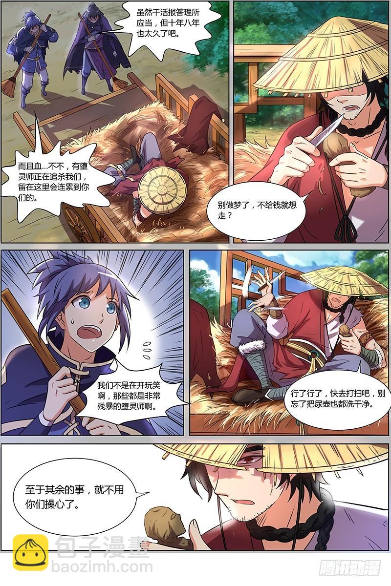 第十话 天使（1）7