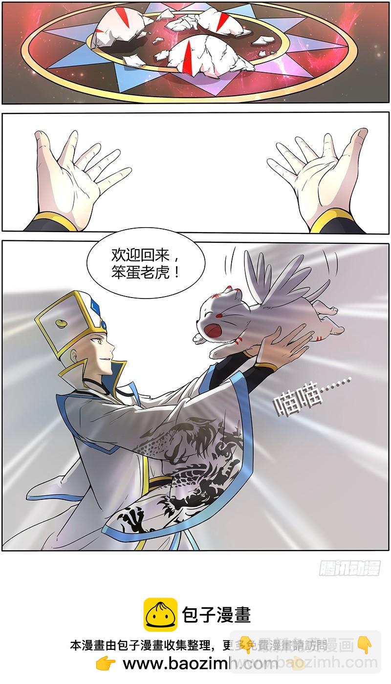 第十话 天使（2）11