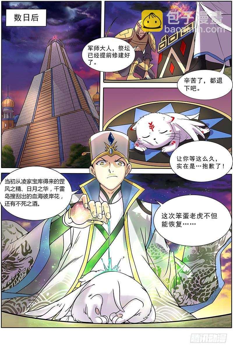 第十话 天使（2）5