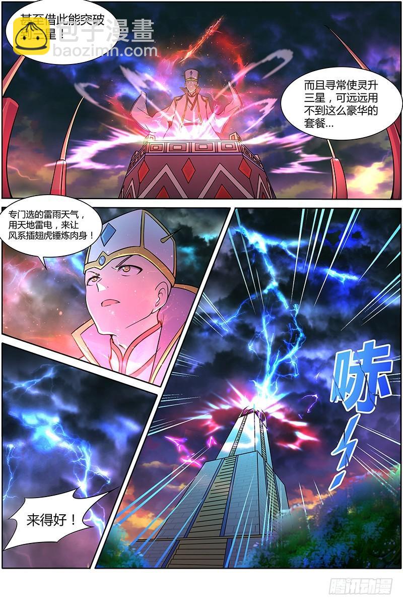 第十话 天使（2）6