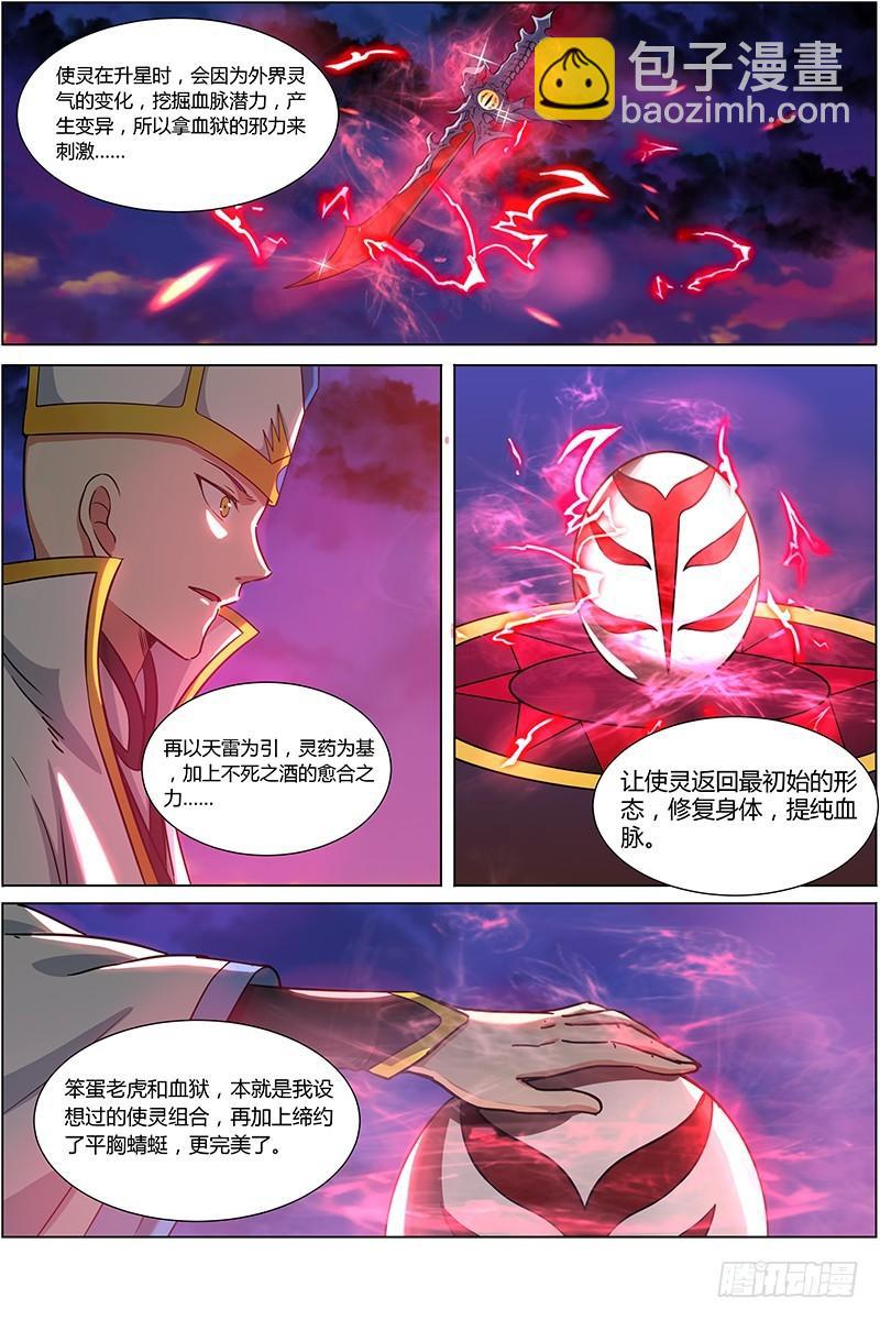 第十话 天使（2）7