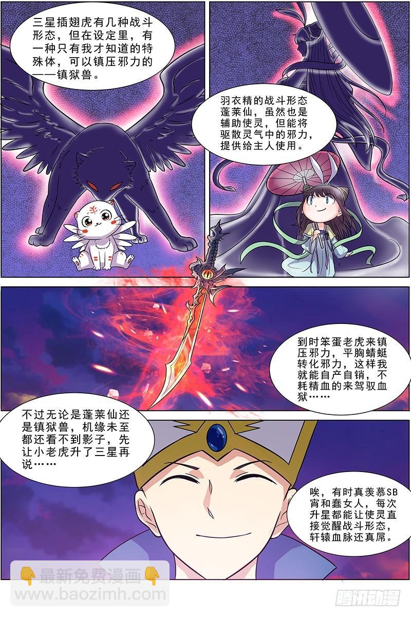 第十话 天使（2）8