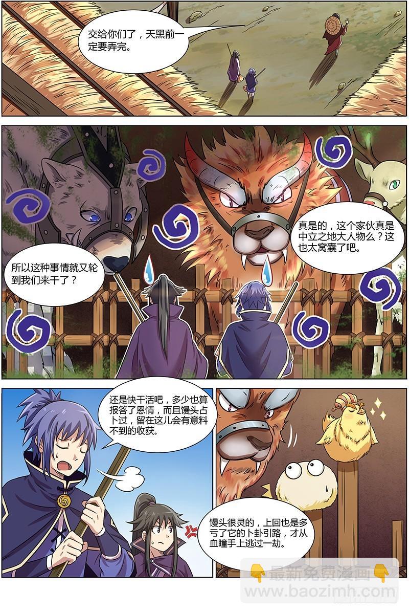 第十话 天使（3）5