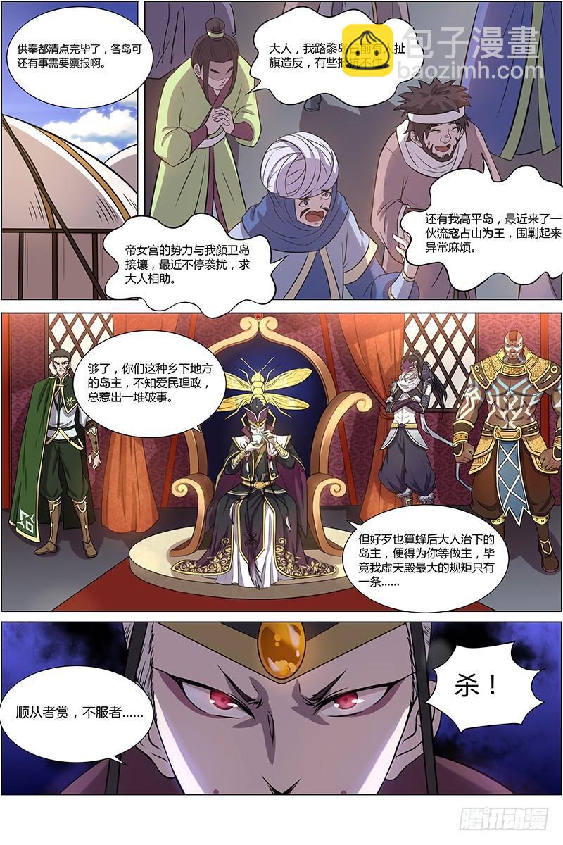 第十话 天使（3）6