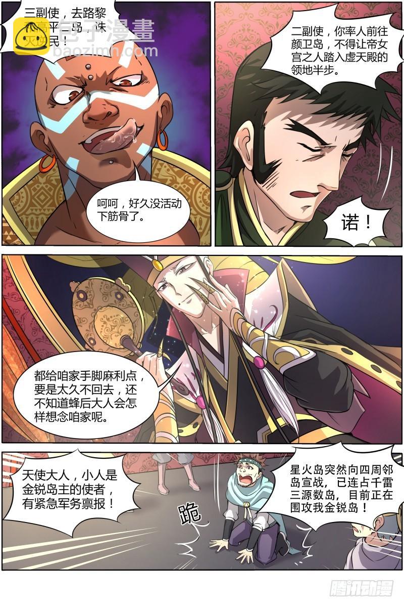 第十话 天使（3）7