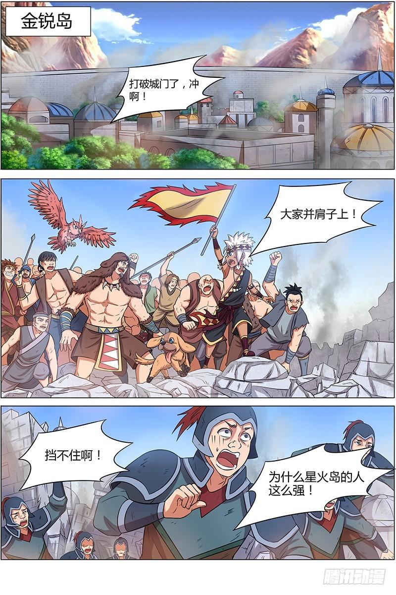 第十话 天使（4）0