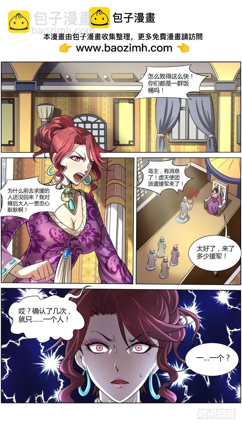 第十话 天使（4）1
