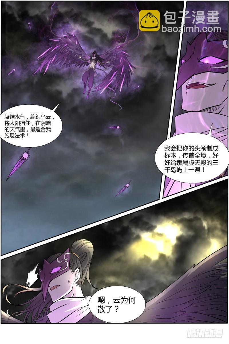 第十话 天使（4）10