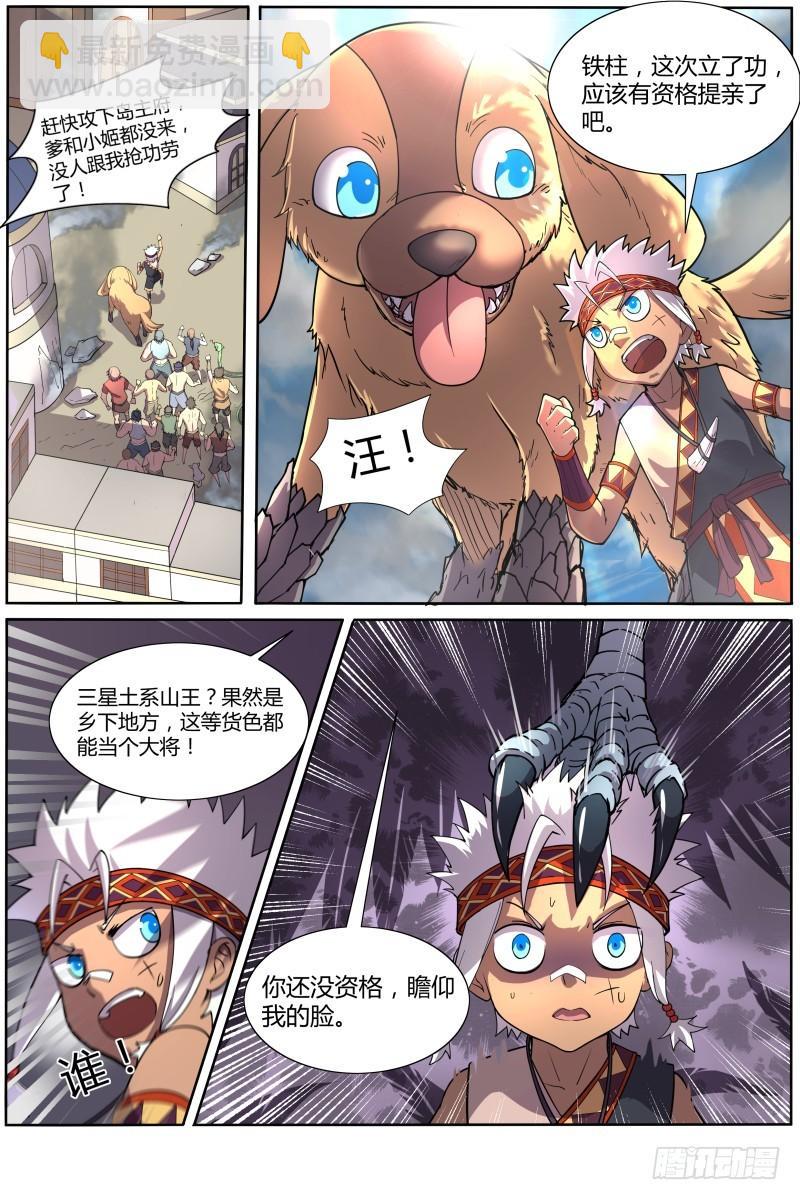 第十话 天使（4）2