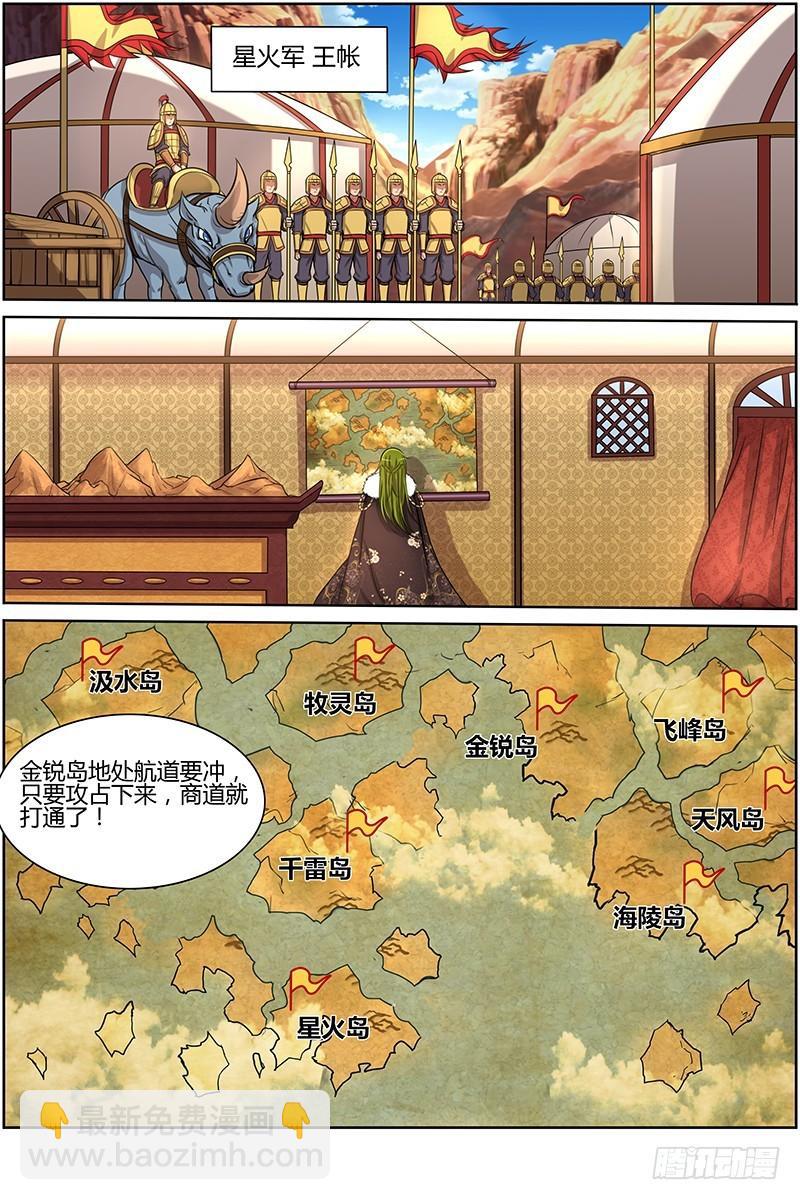 第十话 天使（4）3