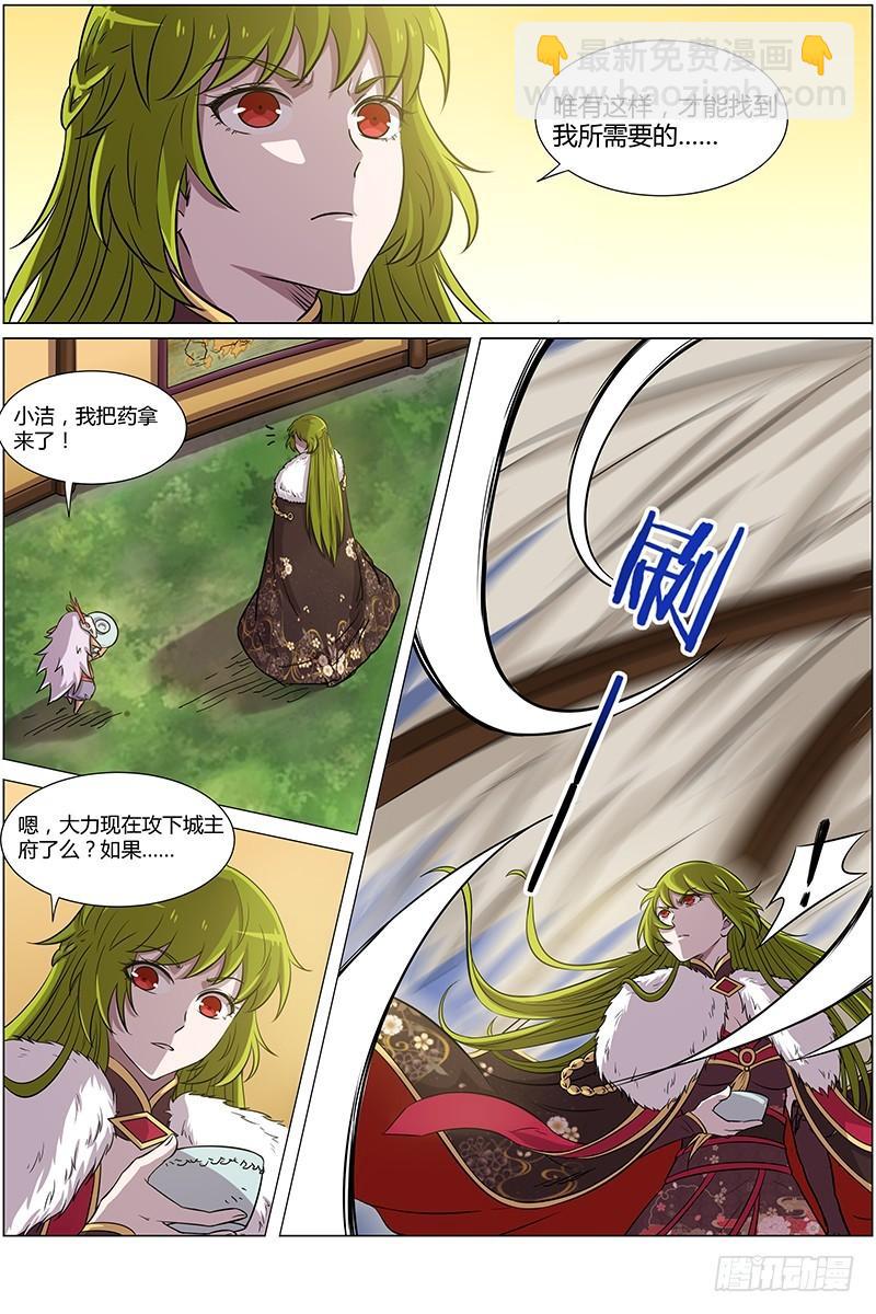 第十话 天使（4）4