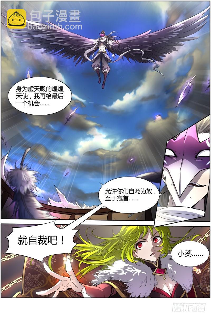 第十话 天使（4）6