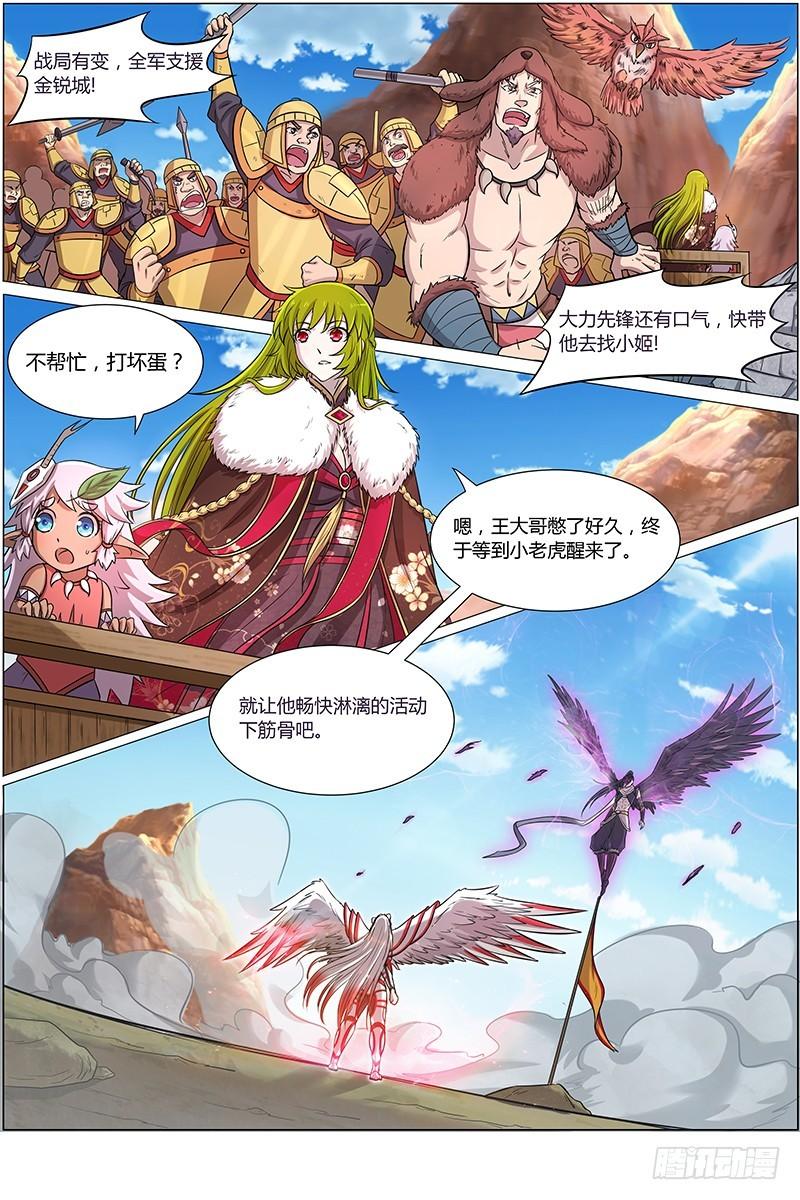 第十话 天使（5）0