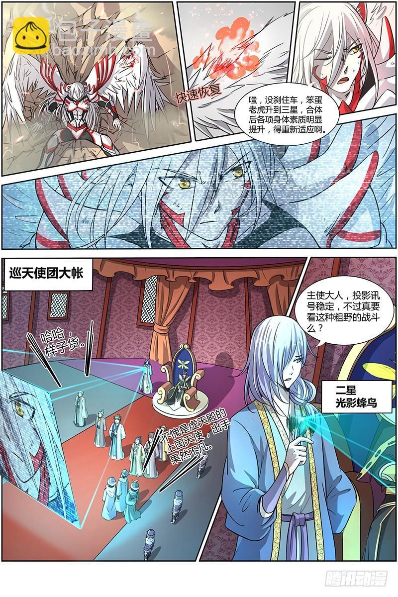 第十话 天使（5）3