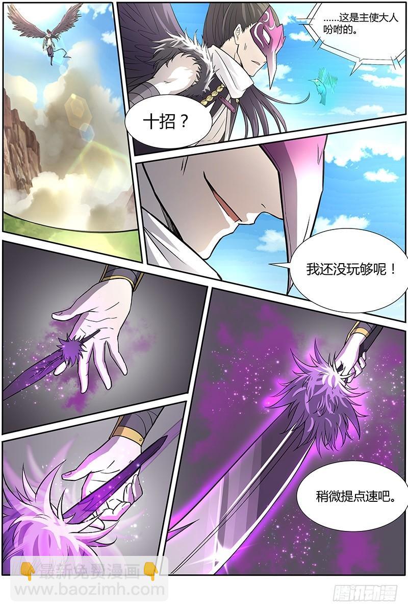第十话 天使（5）5