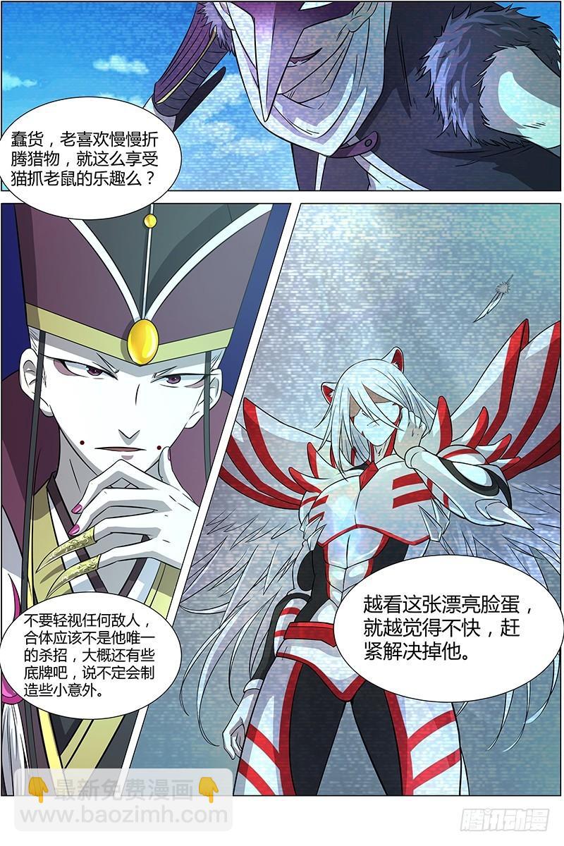 第十话 天使（5）8