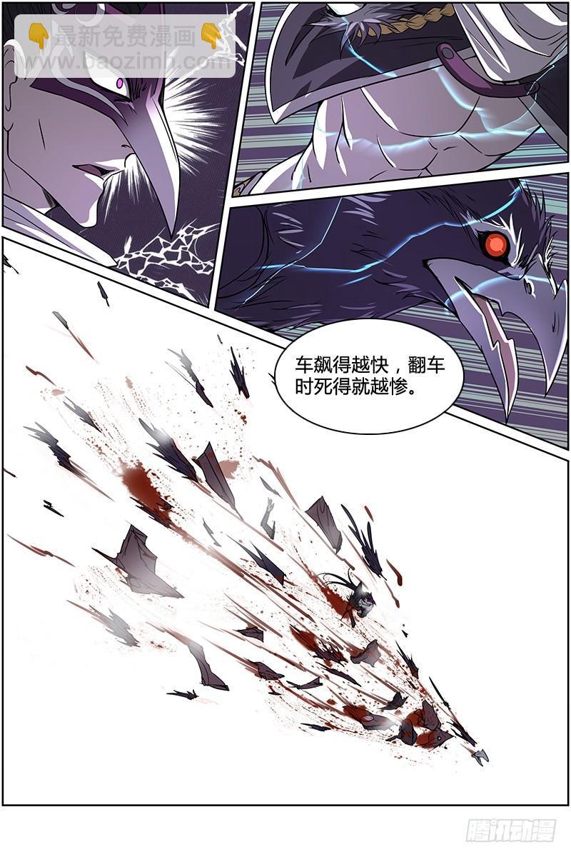 第十话 天使（6）10