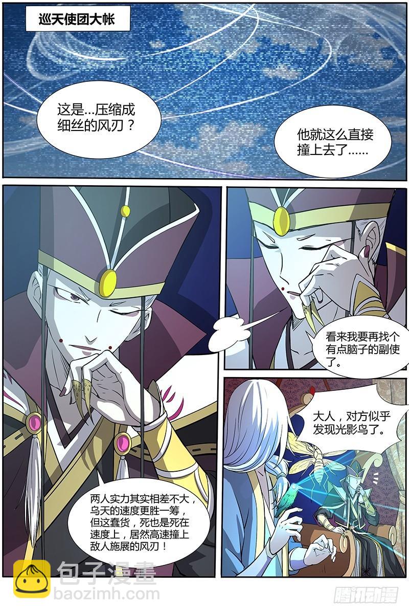 第十话 天使（6）11