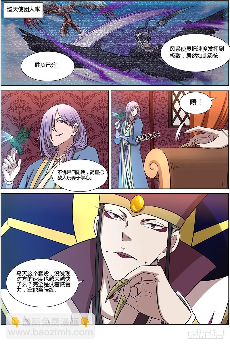 第十话 天使（6）5