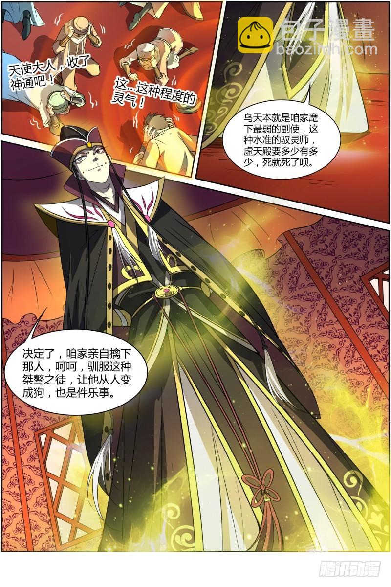 第十话 天使（7）2