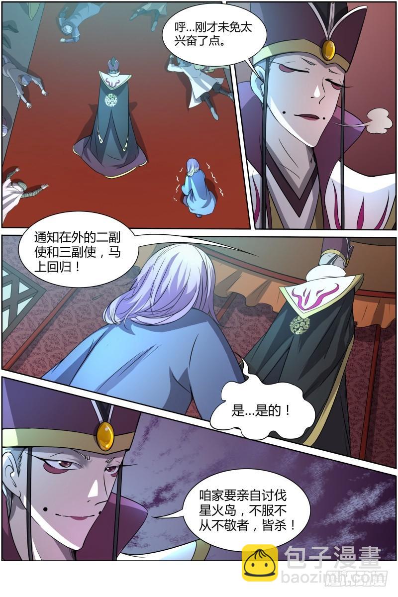第十话 天使（7）5