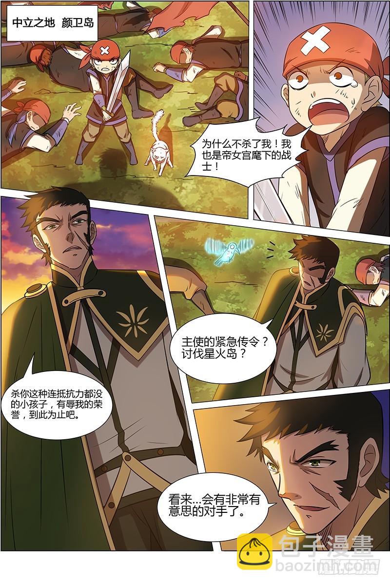 第十话 天使（7）6