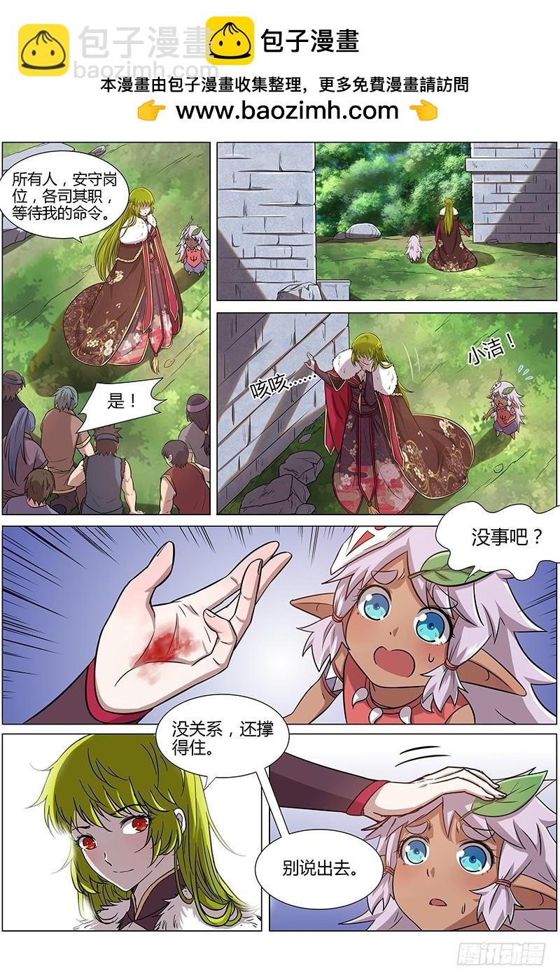 第十话 天使（8）1
