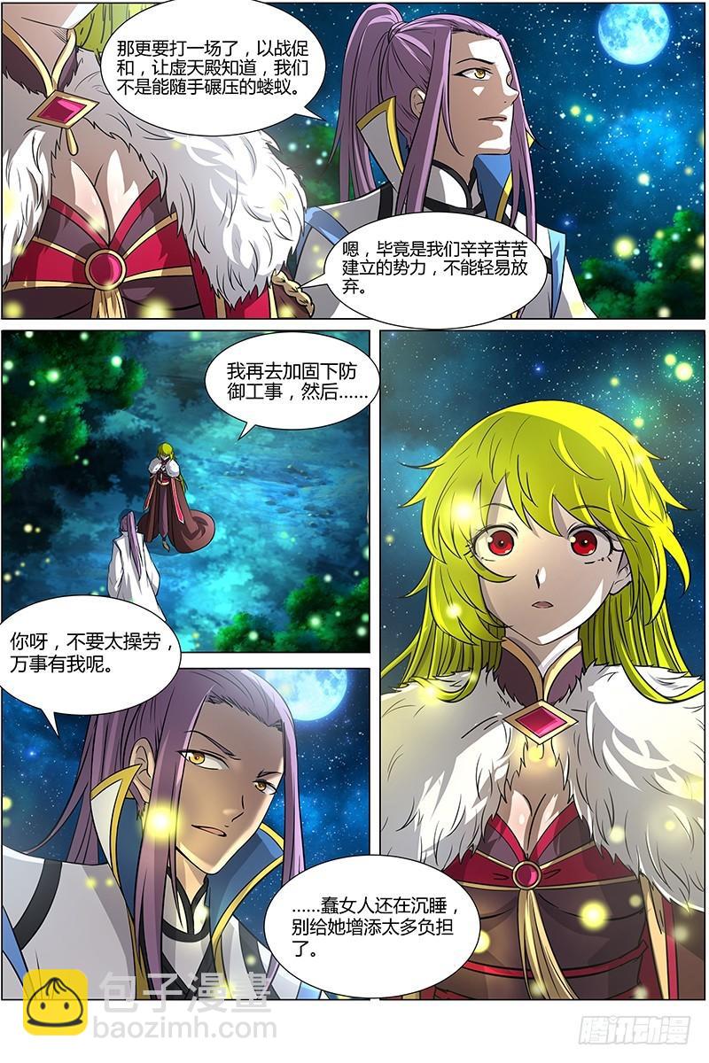 第十话 天使（8）5