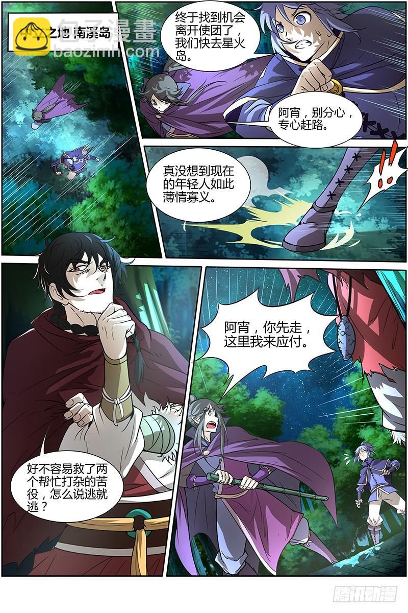 第十话 天使（8）7