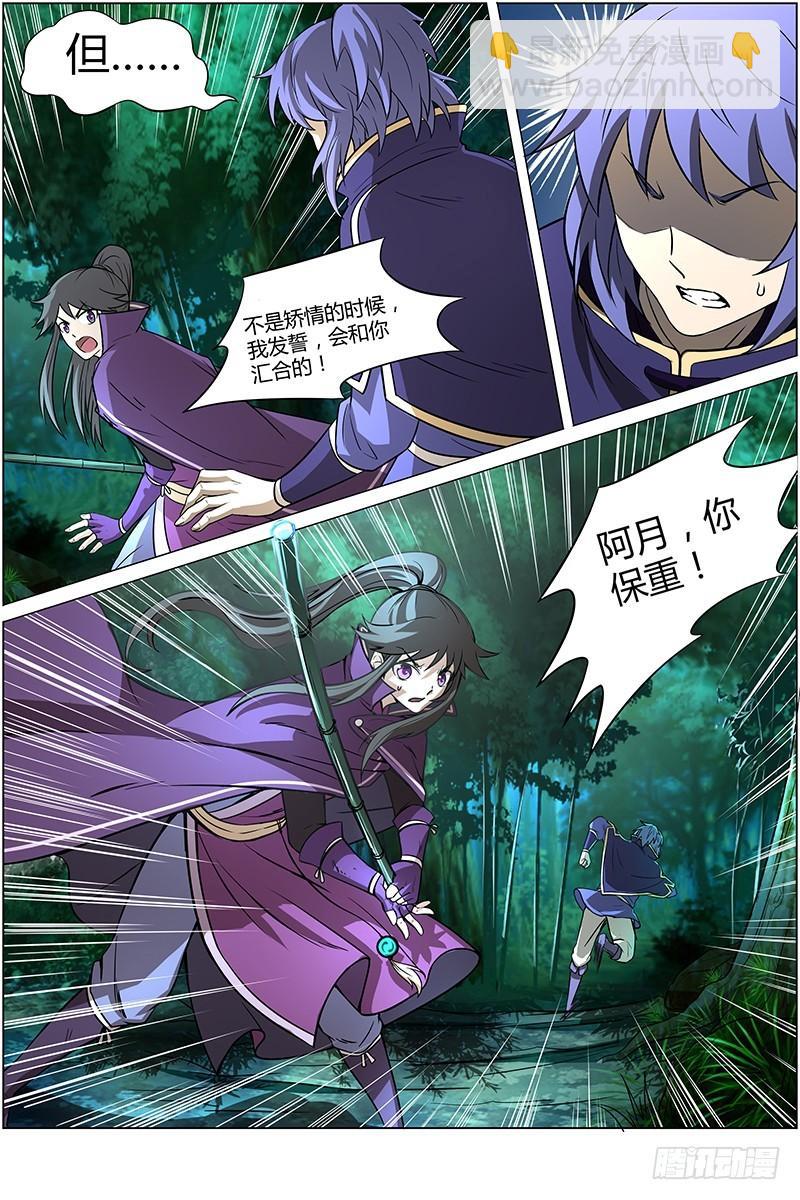 第十话 天使（8）8