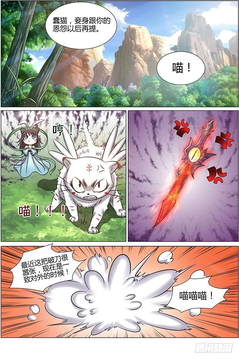 第十话 天使(9)0