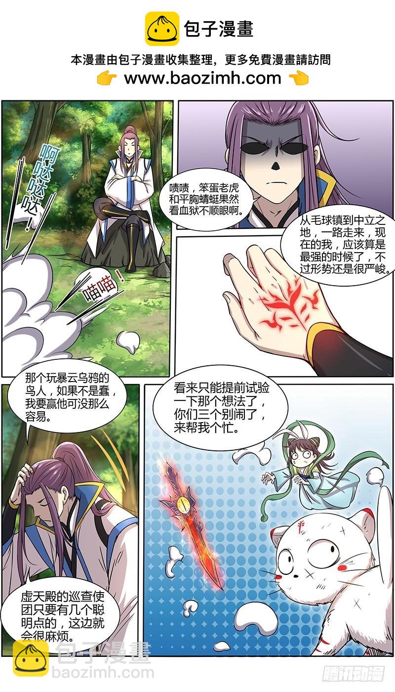 第十话 天使(9)1