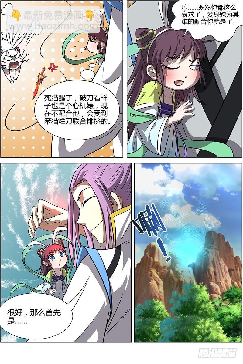 第十话 天使(9)3
