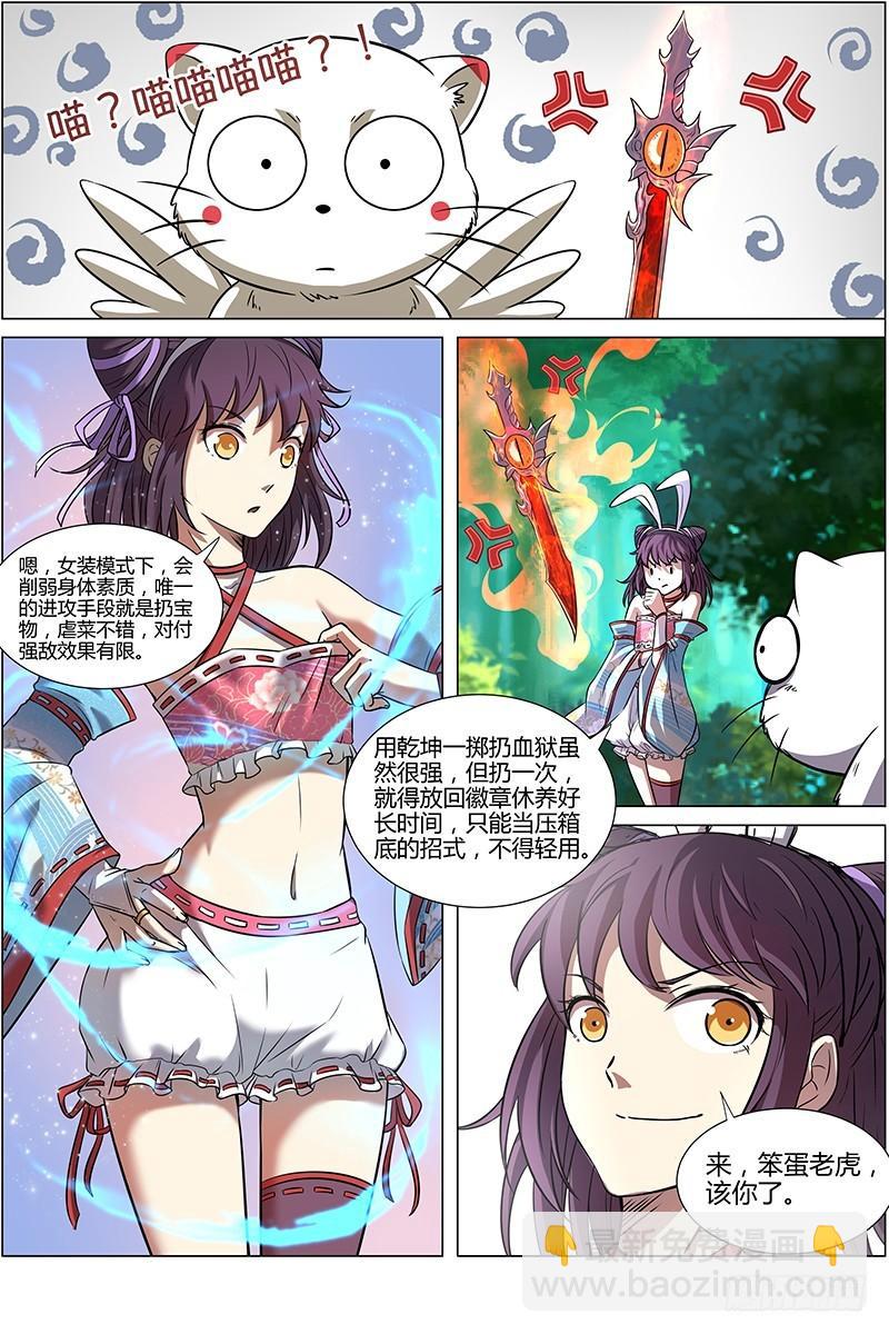 第十话 天使(9)4