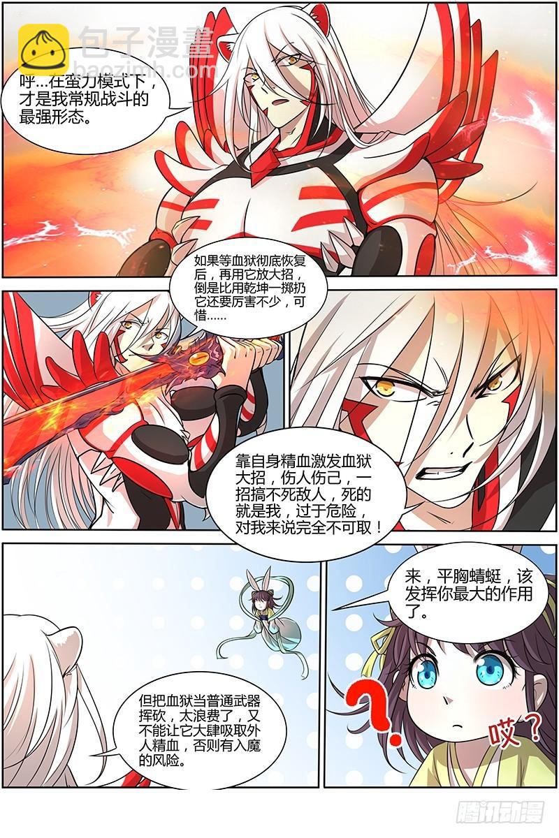 第十话 天使(9)5