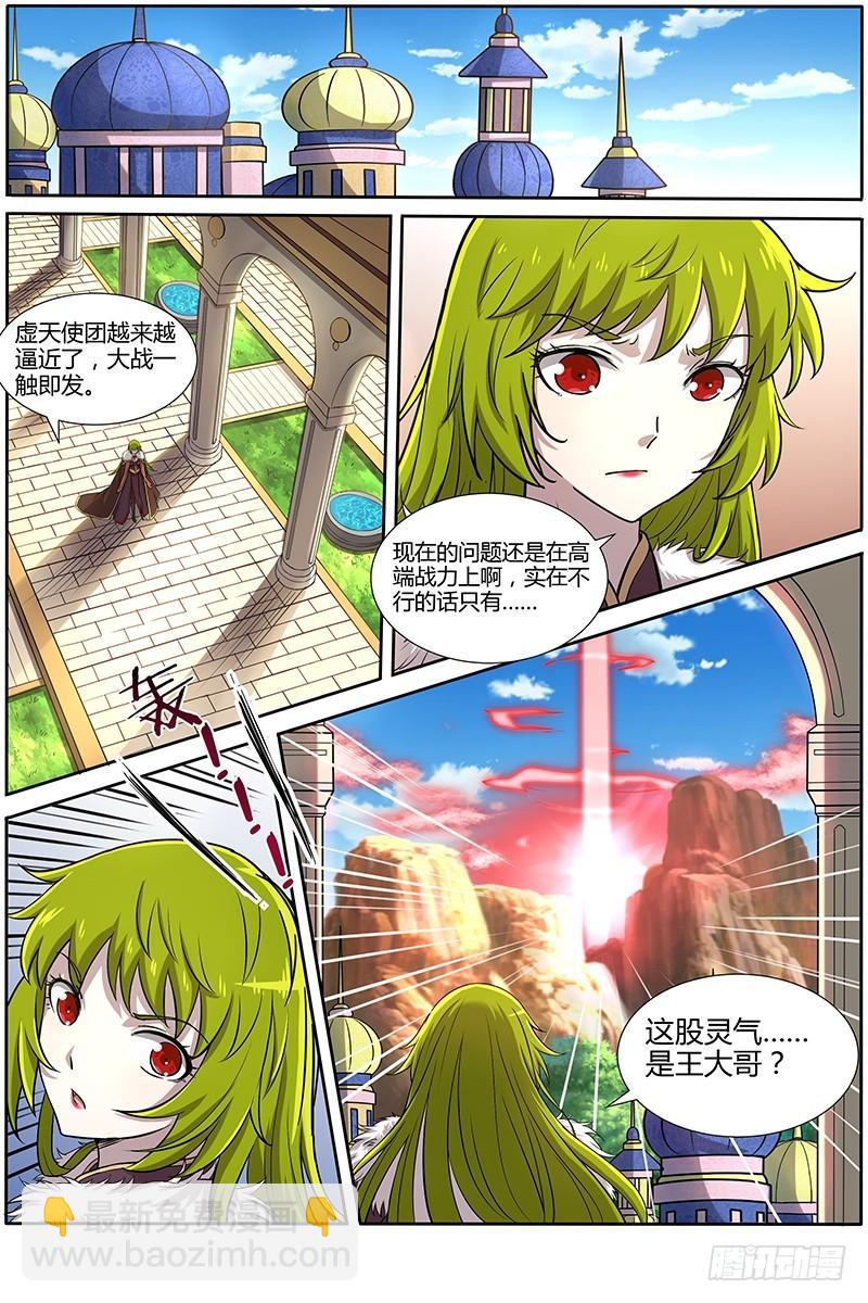 第十话 天使(9)6