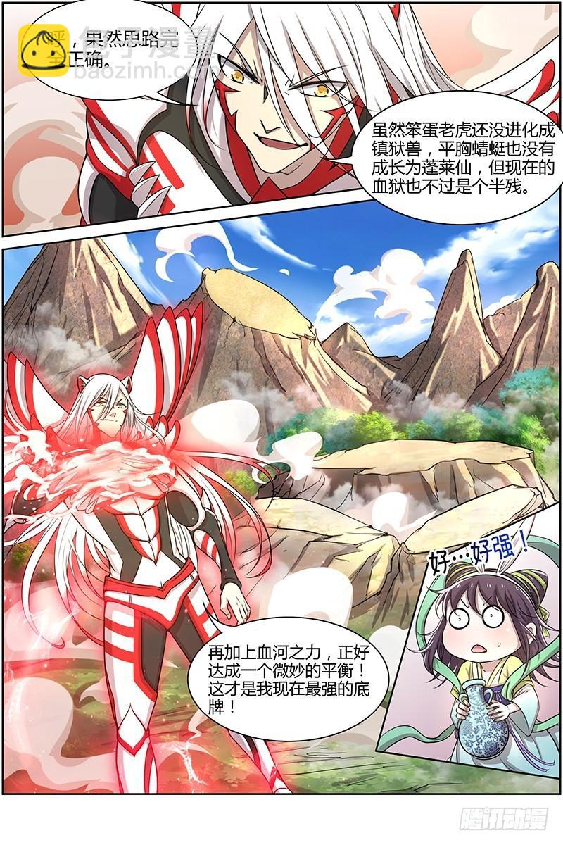 第十话 天使(9)7