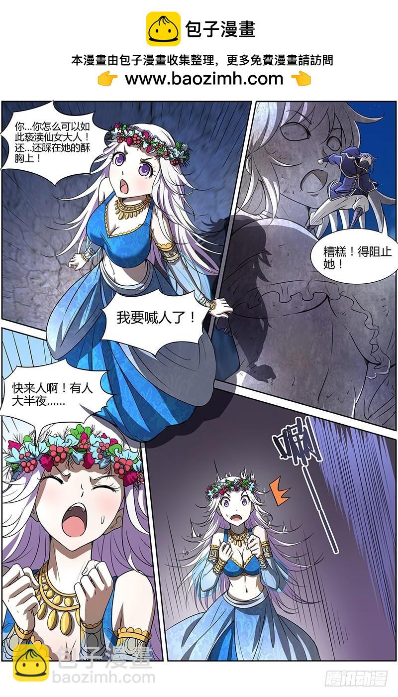 第十话 天使（10）1