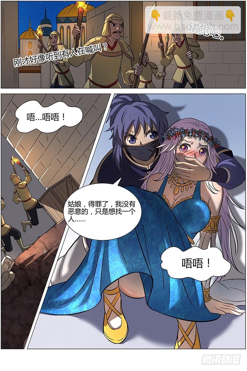 第十话 天使（10）2