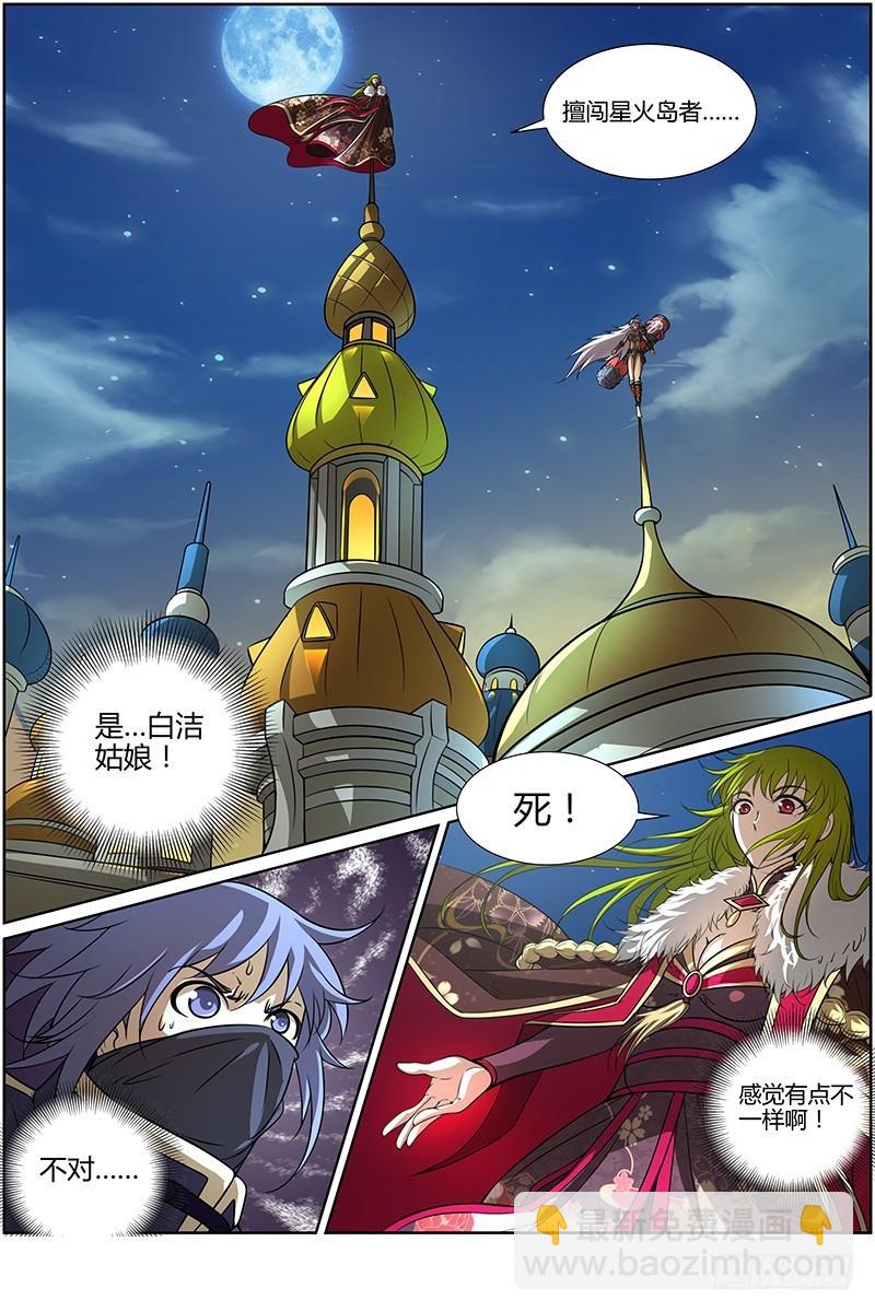 第十话 天使（10）8