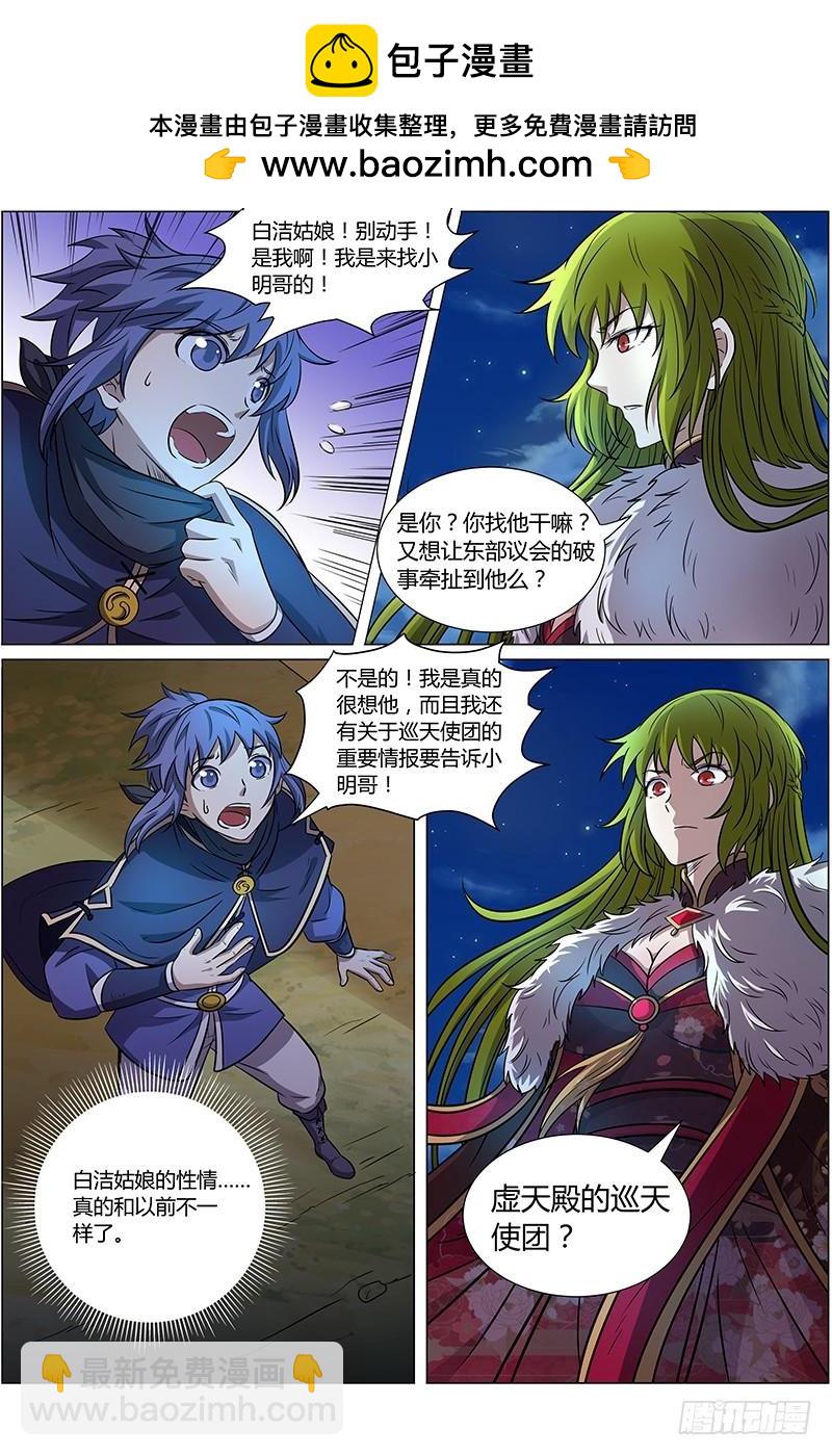 第十话 天使（11）1