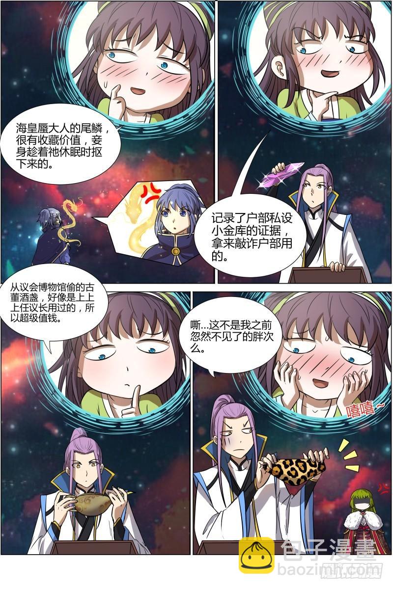 第十话 天使（12）6
