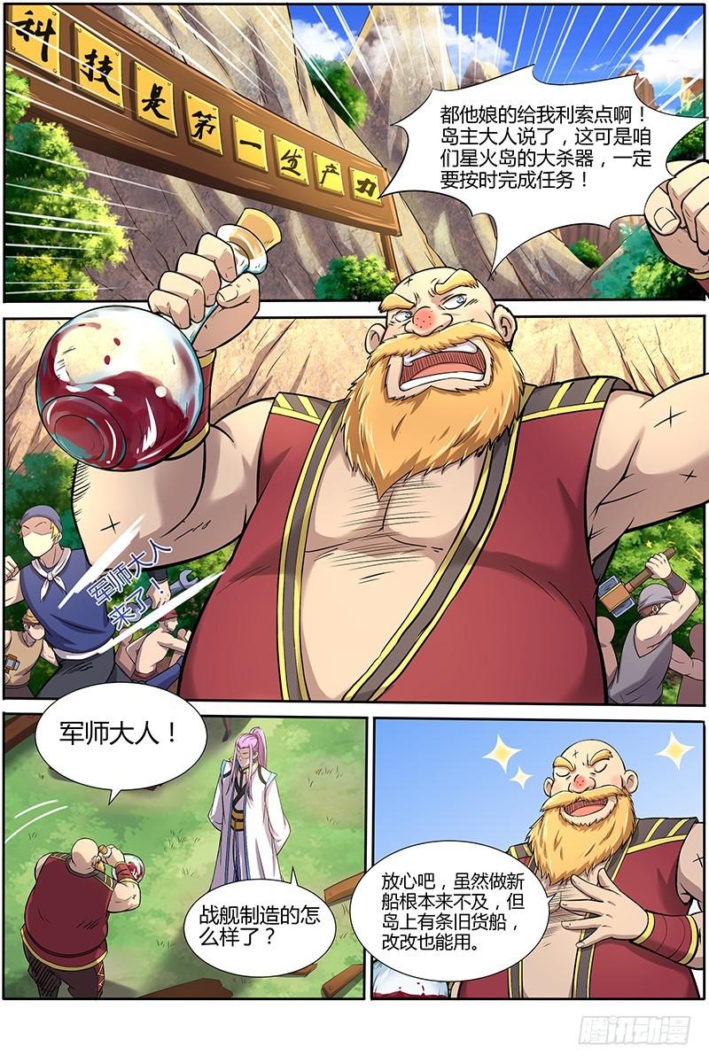第十话 天使（13）0